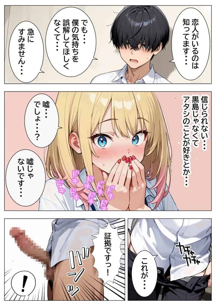巨根オタクに堕ちたOLギャルにおねだりされて一晩中密着交尾する話