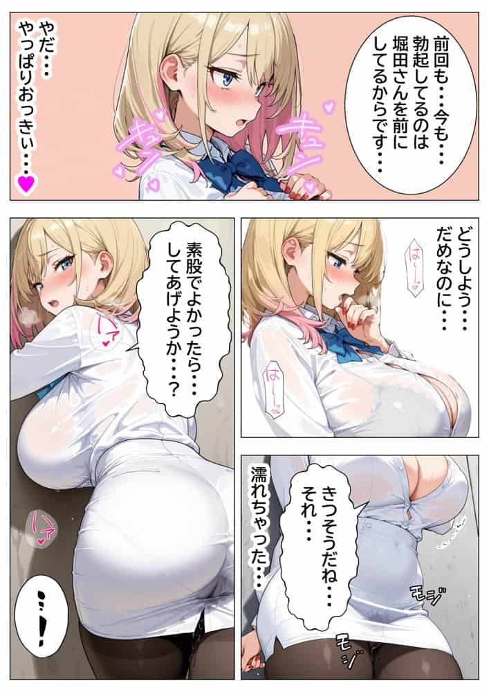 巨根オタクに堕ちたOLギャルにおねだりされて一晩中密着交尾する話