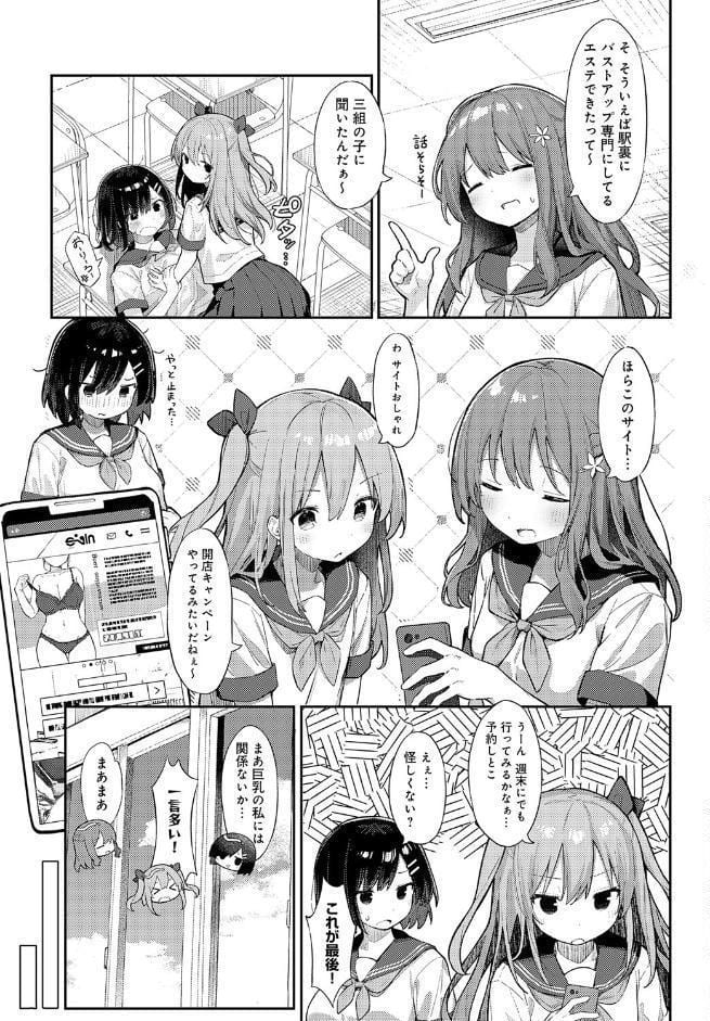 まな板にノせられて