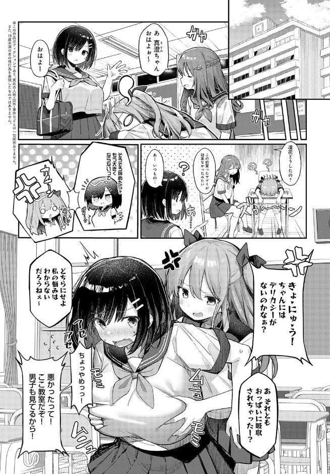 まな板にノせられて