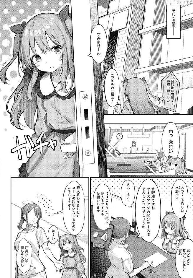 まな板にノせられて