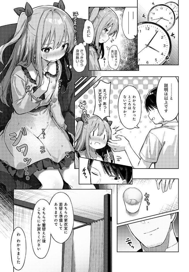 まな板にノせられて