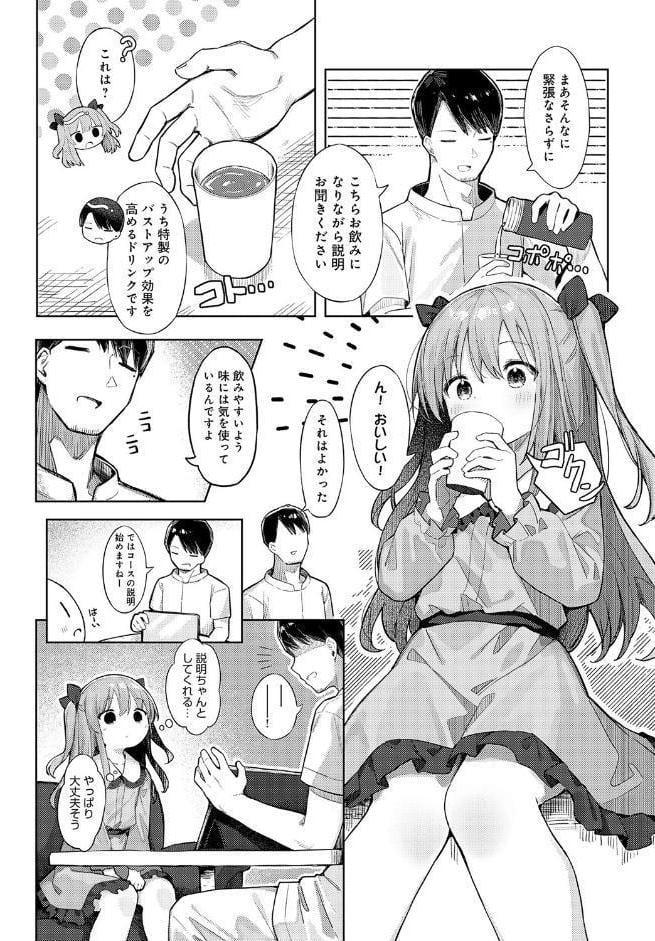 まな板にノせられて