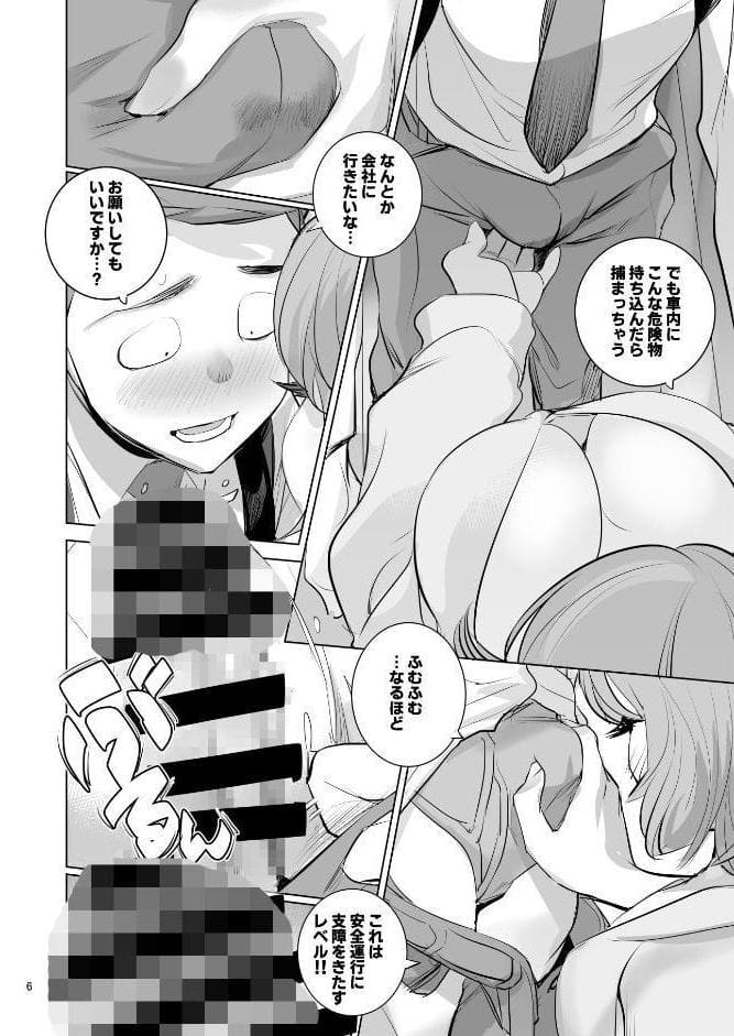 人気同人作家の妻とラブラブ新婚性活◇でも妻が好きすぎてNTRしてしまうボクなんです 第一話、第二話 人気同人作家の妻とラブラブ新婚性活◆でも妻が好きすぎてNTRしてしまうボクなんです