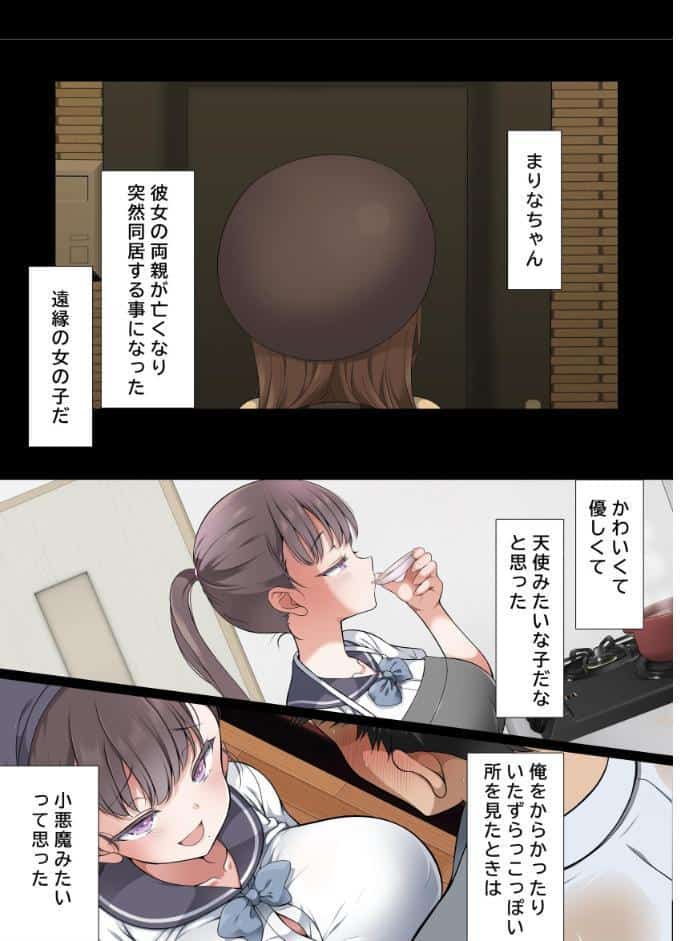 路地裏の魔性