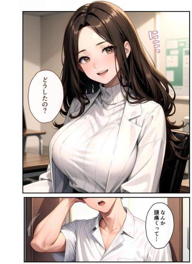 陰キャの僕、透視の力を手に入れる。第十五話 〜デカパイ養護教諭のキケンな保健室〜 モザイク版