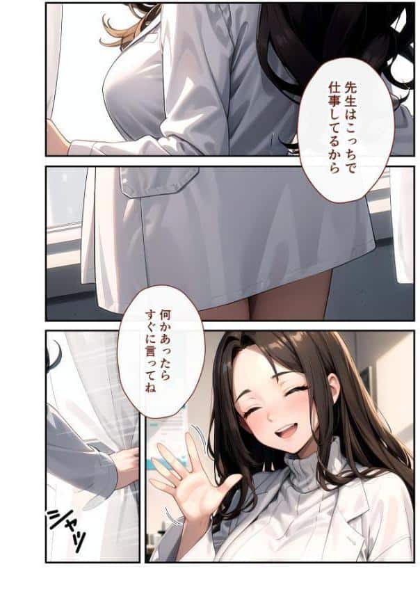 陰キャの僕、透視の力を手に入れる。第十五話 〜デカパイ養護教諭のキケンな保健室〜 モザイク版