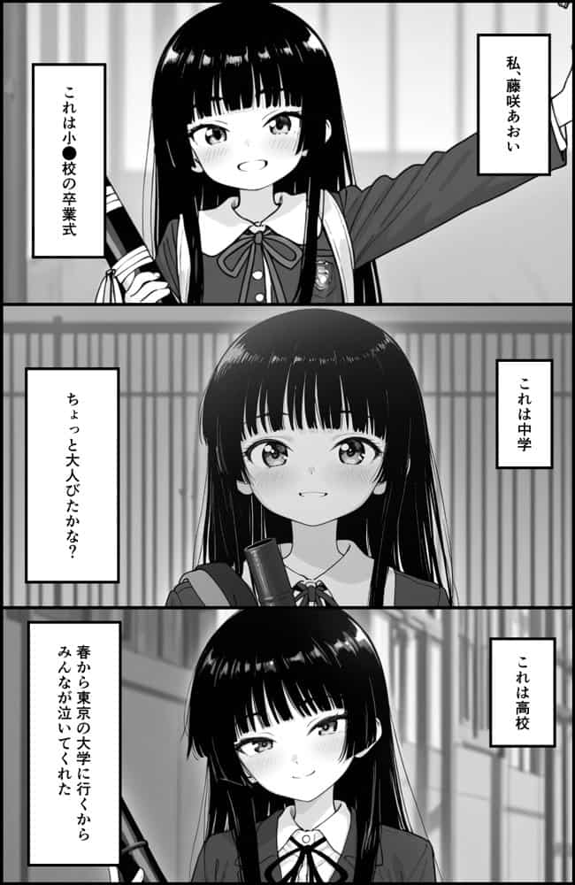 キャンパスライフ  〜ヤリサー入って人生終了〜
