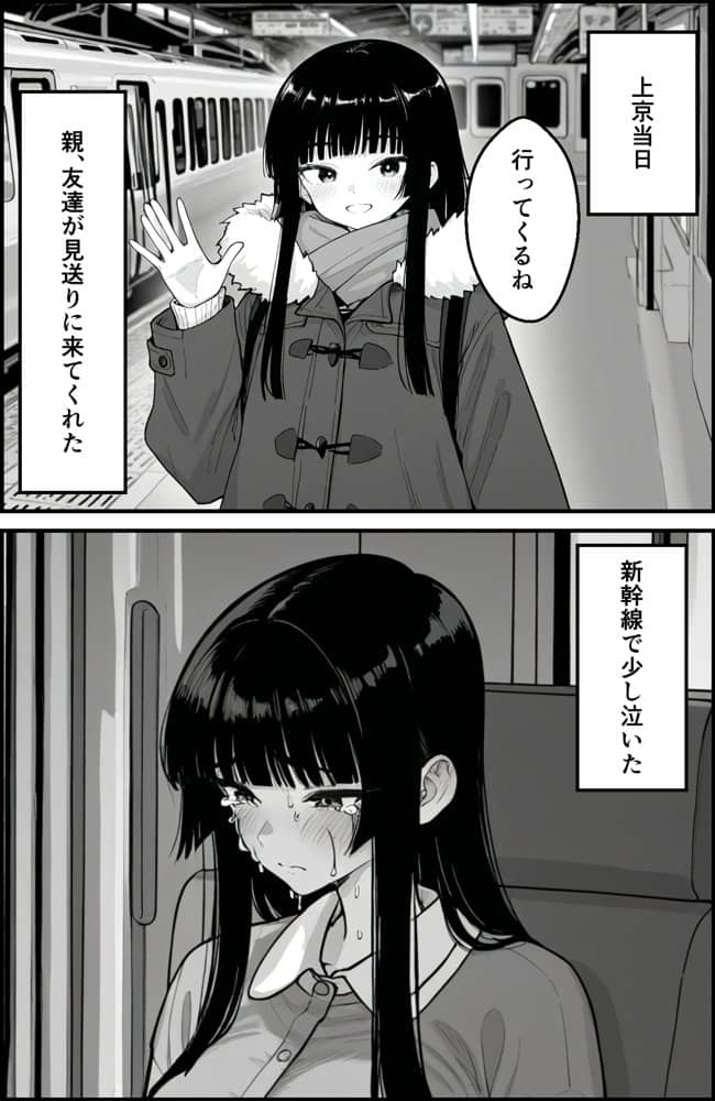 キャンパスライフ  〜ヤリサー入って人生終了〜