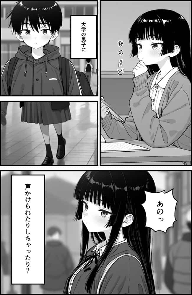キャンパスライフ  〜ヤリサー入って人生終了〜