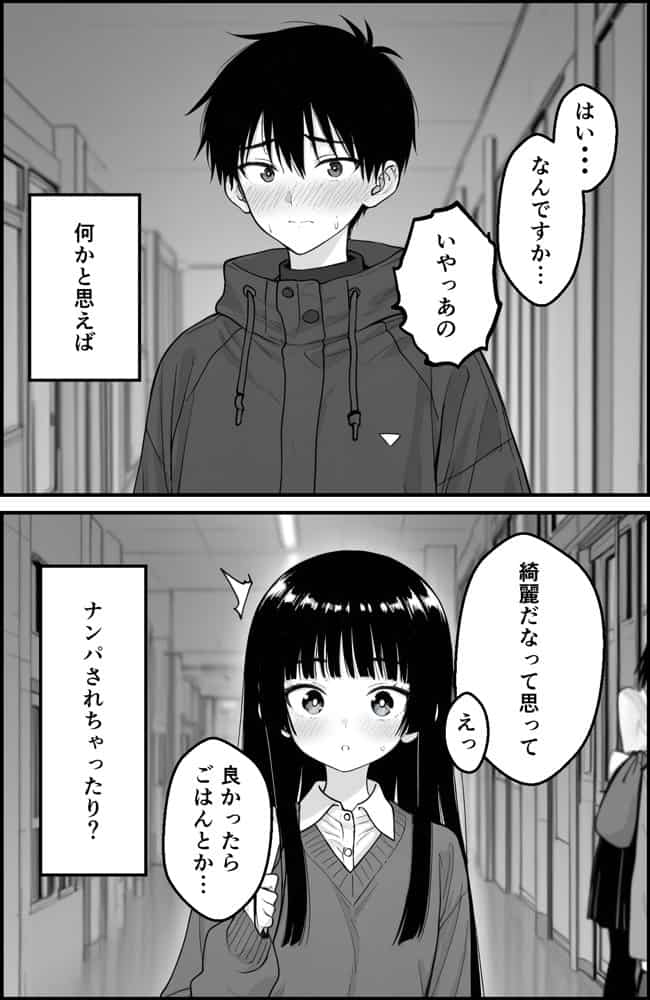 キャンパスライフ  〜ヤリサー入って人生終了〜