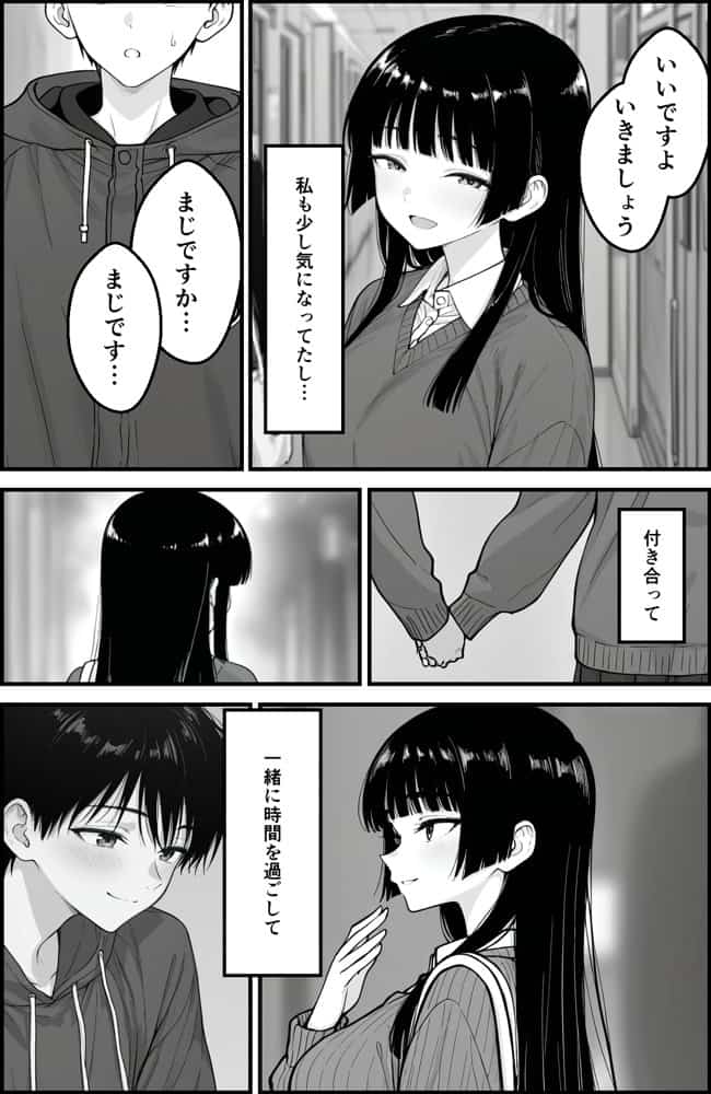 キャンパスライフ  〜ヤリサー入って人生終了〜