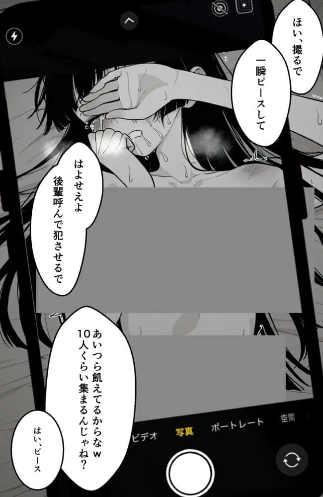 キャンパスライフ  〜ヤリサー入って人生終了〜