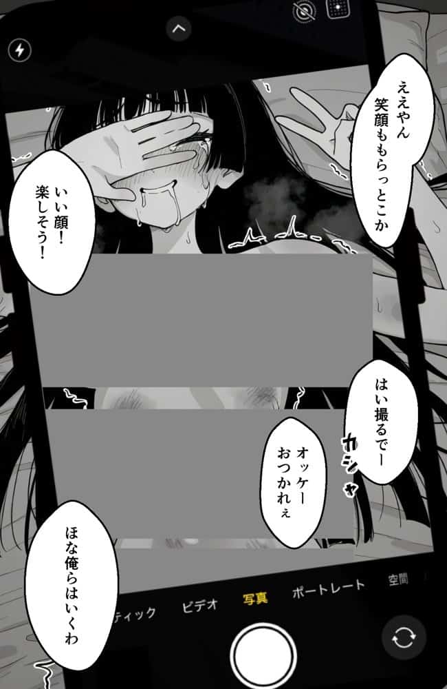 キャンパスライフ  〜ヤリサー入って人生終了〜
