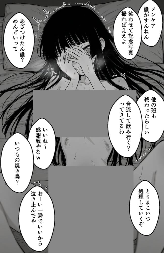 キャンパスライフ  〜ヤリサー入って人生終了〜