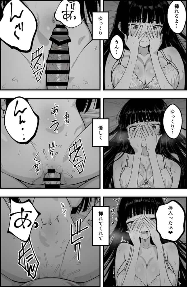 キャンパスライフ  〜ヤリサー入って人生終了〜