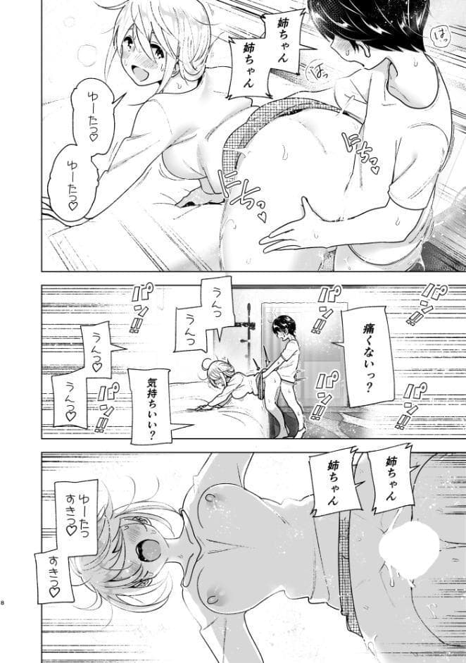 昔はカッコよかった 2