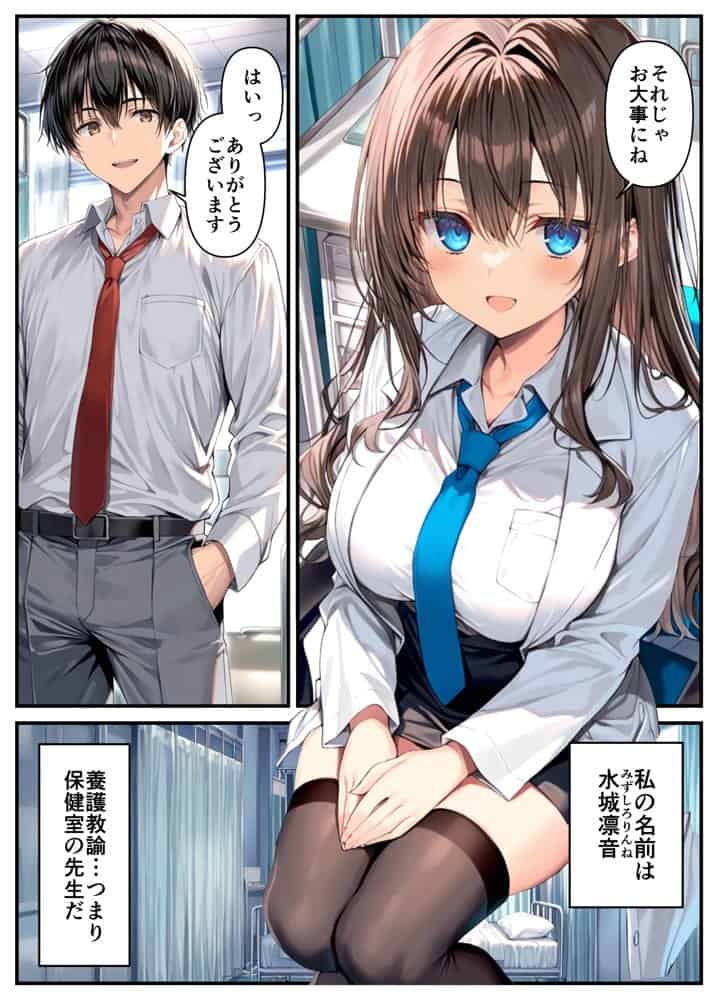 クールぶってるドスケベ保健室の先生が、男子生徒のデカチンポに敗北絶頂潮吹きする話。