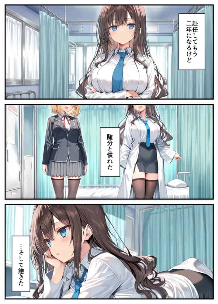 クールぶってるドスケベ保健室の先生が、男子生徒のデカチンポに敗北絶頂潮吹きする話。