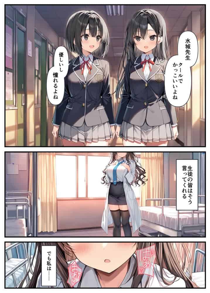 クールぶってるドスケベ保健室の先生が、男子生徒のデカチンポに敗北絶頂潮吹きする話。