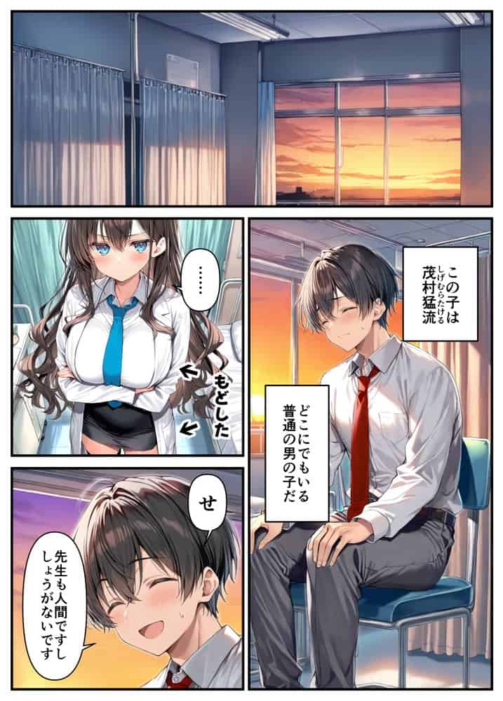 クールぶってるドスケベ保健室の先生が、男子生徒のデカチンポに敗北絶頂潮吹きする話。