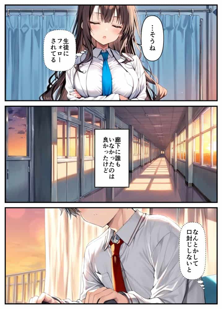 クールぶってるドスケベ保健室の先生が、男子生徒のデカチンポに敗北絶頂潮吹きする話。