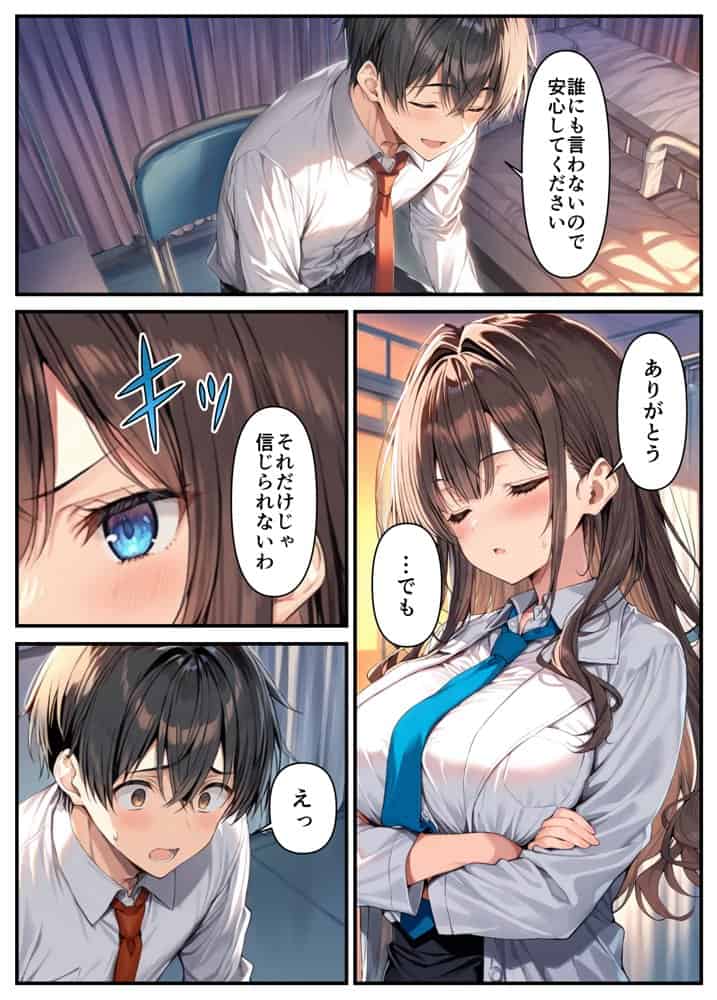クールぶってるドスケベ保健室の先生が、男子生徒のデカチンポに敗北絶頂潮吹きする話。