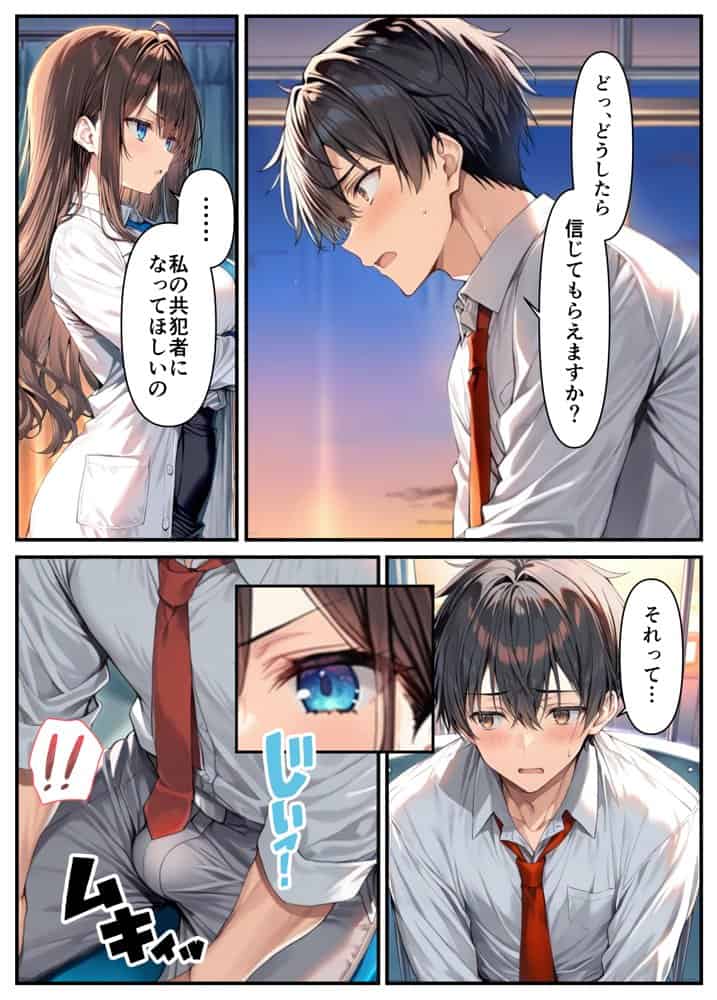 クールぶってるドスケベ保健室の先生が、男子生徒のデカチンポに敗北絶頂潮吹きする話。
