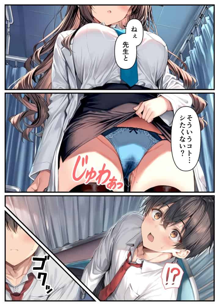 クールぶってるドスケベ保健室の先生が、男子生徒のデカチンポに敗北絶頂潮吹きする話。