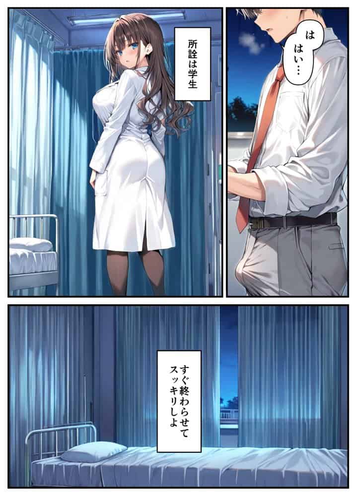 クールぶってるドスケベ保健室の先生が、男子生徒のデカチンポに敗北絶頂潮吹きする話。