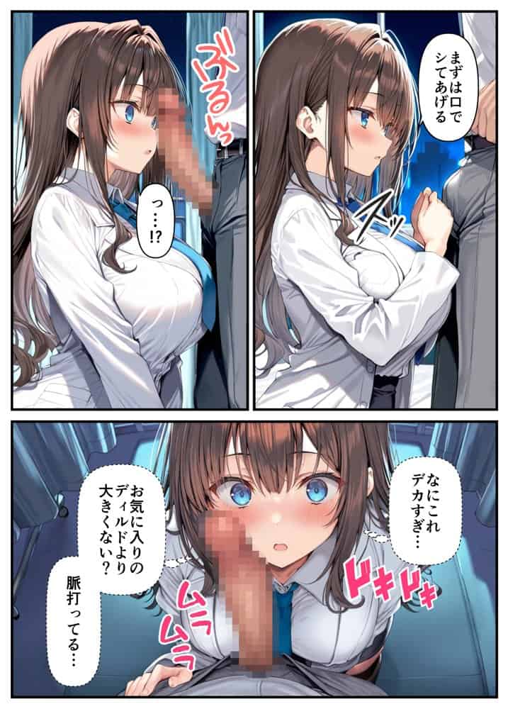 クールぶってるドスケベ保健室の先生が、男子生徒のデカチンポに敗北絶頂潮吹きする話。