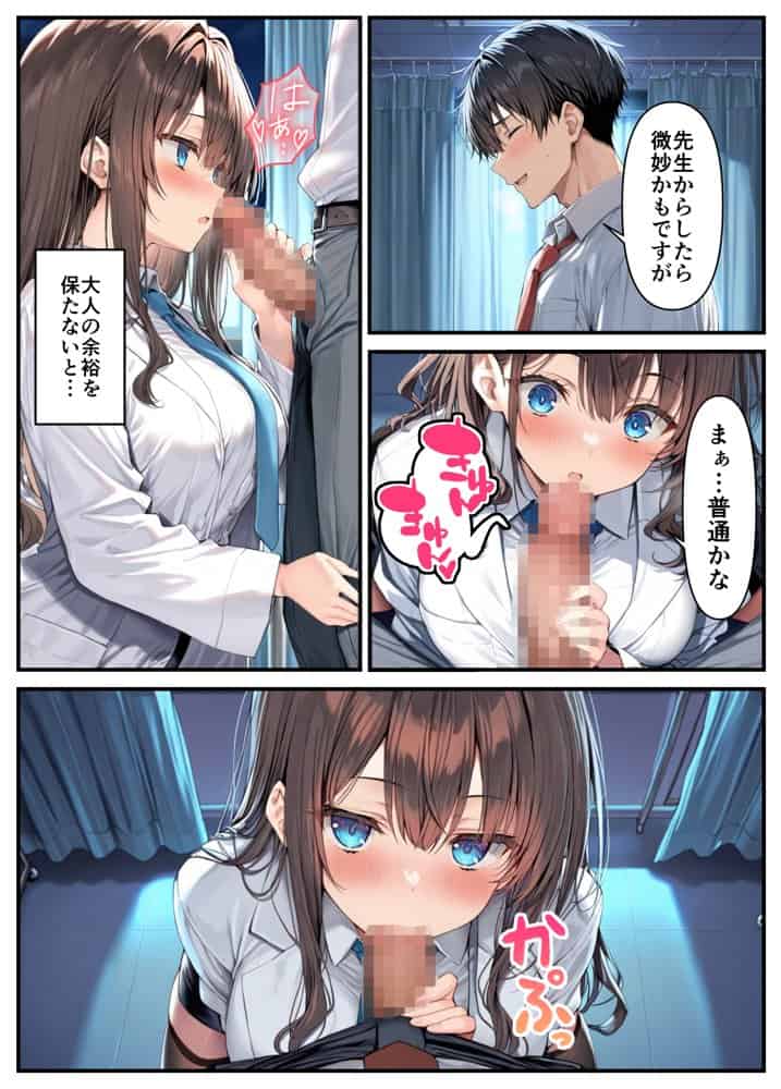 クールぶってるドスケベ保健室の先生が、男子生徒のデカチンポに敗北絶頂潮吹きする話。