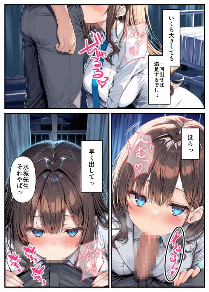 クールぶってるドスケベ保健室の先生が、男子生徒のデカチンポに敗北絶頂潮吹きする話。