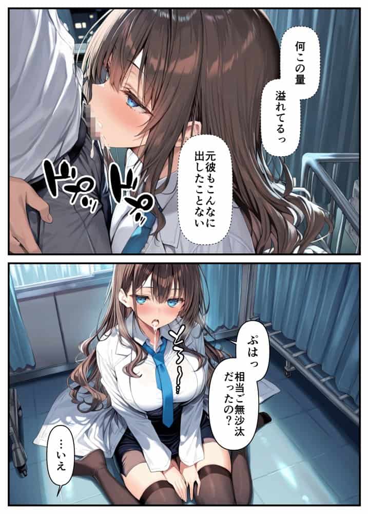 クールぶってるドスケベ保健室の先生が、男子生徒のデカチンポに敗北絶頂潮吹きする話。