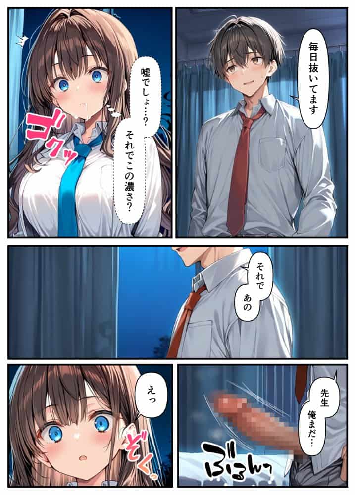 クールぶってるドスケベ保健室の先生が、男子生徒のデカチンポに敗北絶頂潮吹きする話。