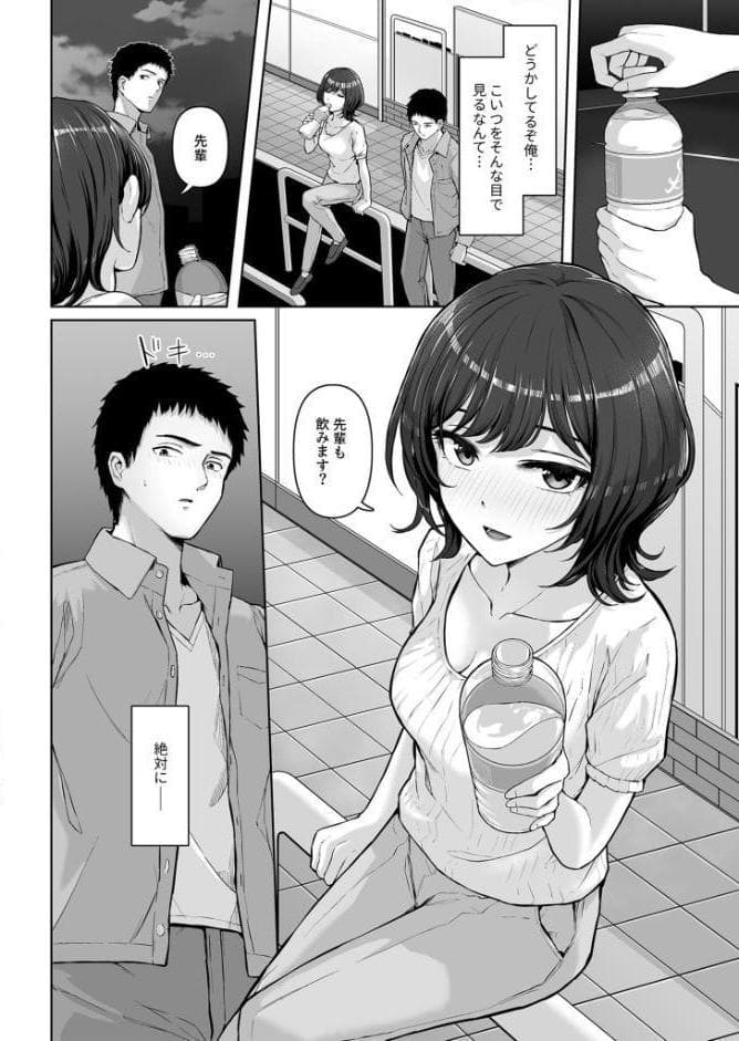 これ、つけないんですか？【18禁】