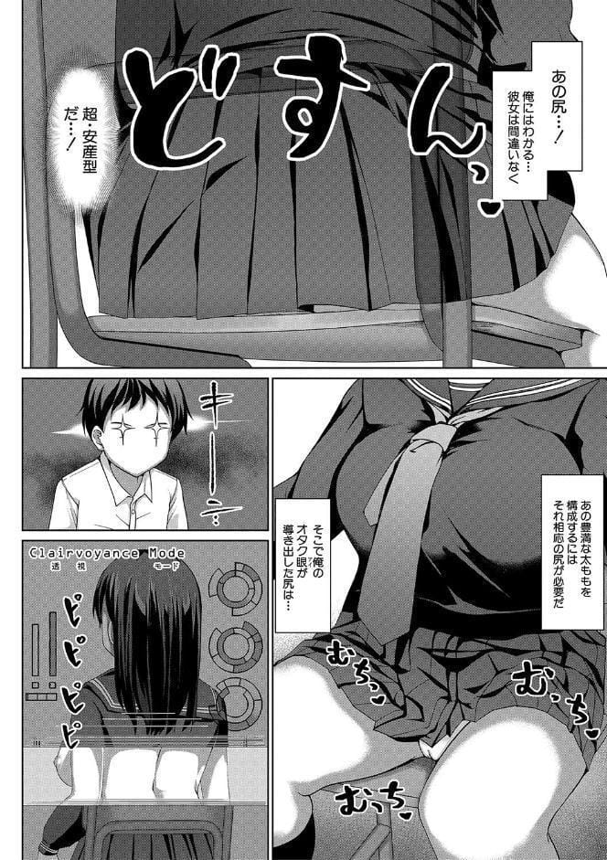 生徒会長の尻穴調教日記