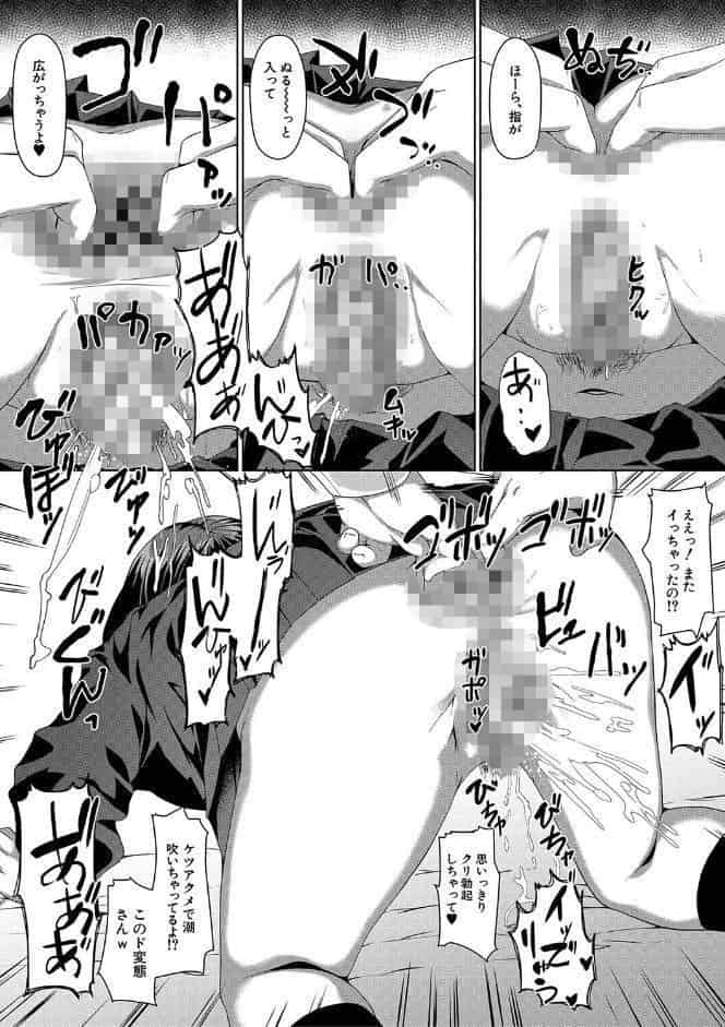 生徒会長の尻穴調教日記