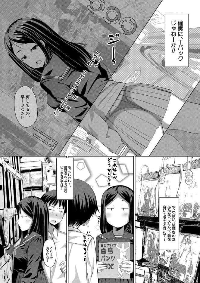 生徒会長の尻穴調教日記