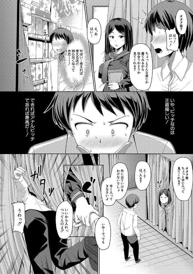 生徒会長の尻穴調教日記