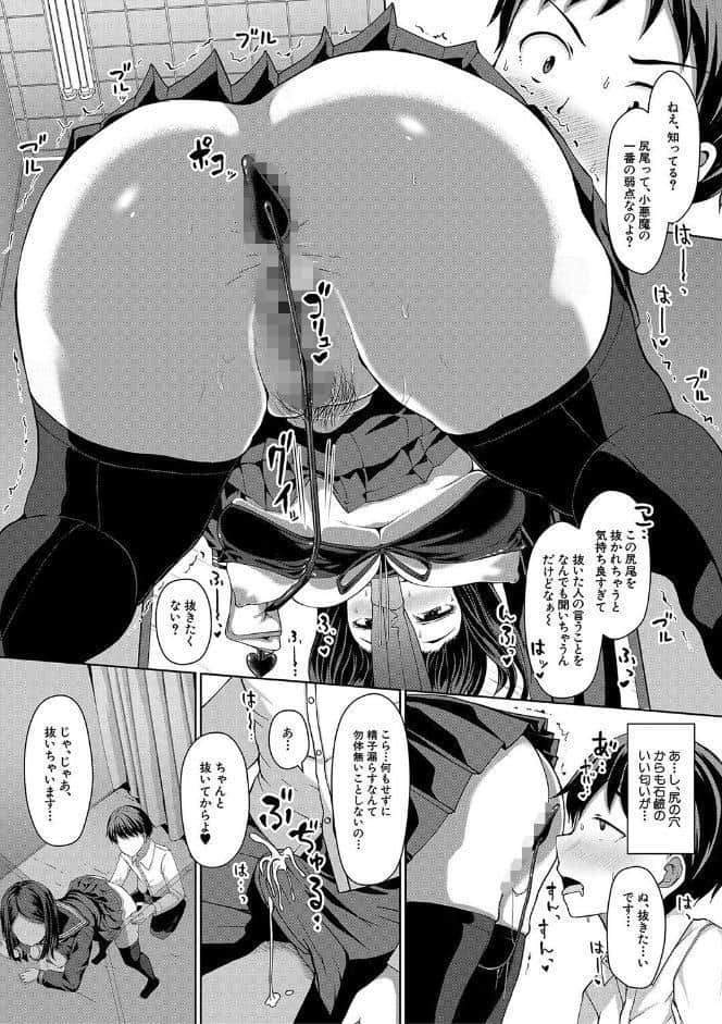 生徒会長の尻穴調教日記