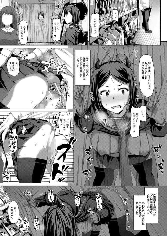生徒会長の尻穴調教日記