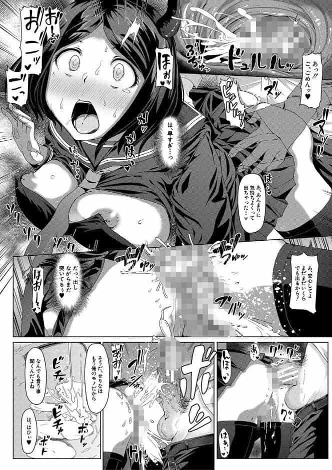 生徒会長の尻穴調教日記