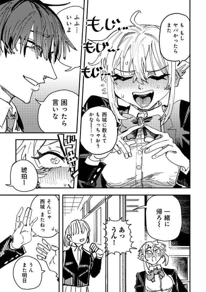 童貞女と激メロ男 【単話】