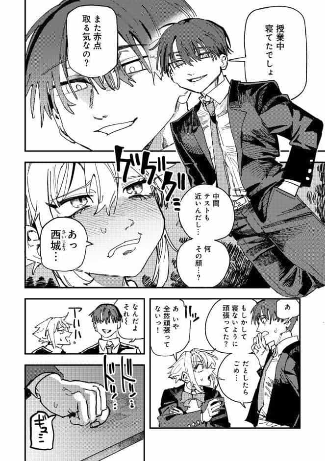 童貞女と激メロ男 【単話】