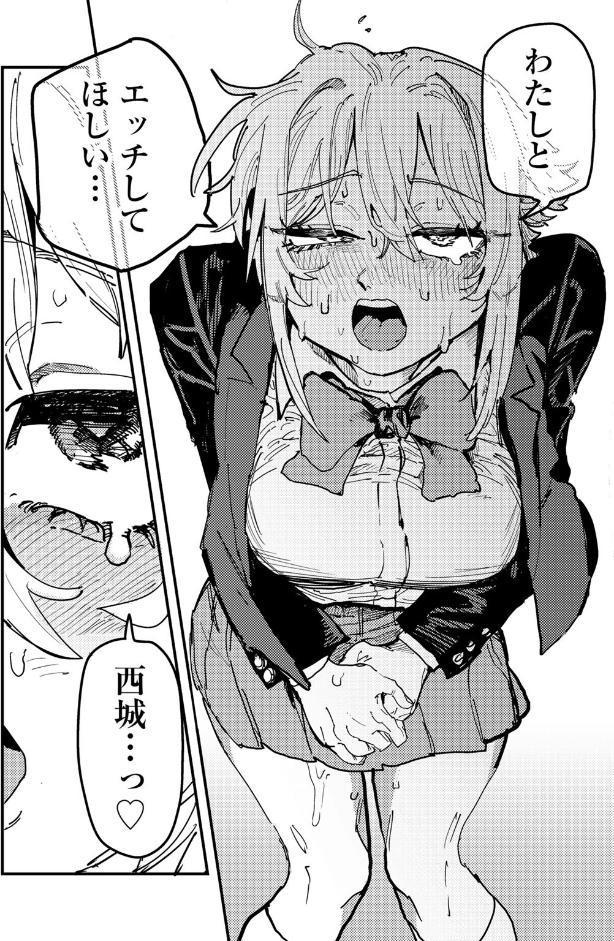 童貞女と激メロ男 【単話】