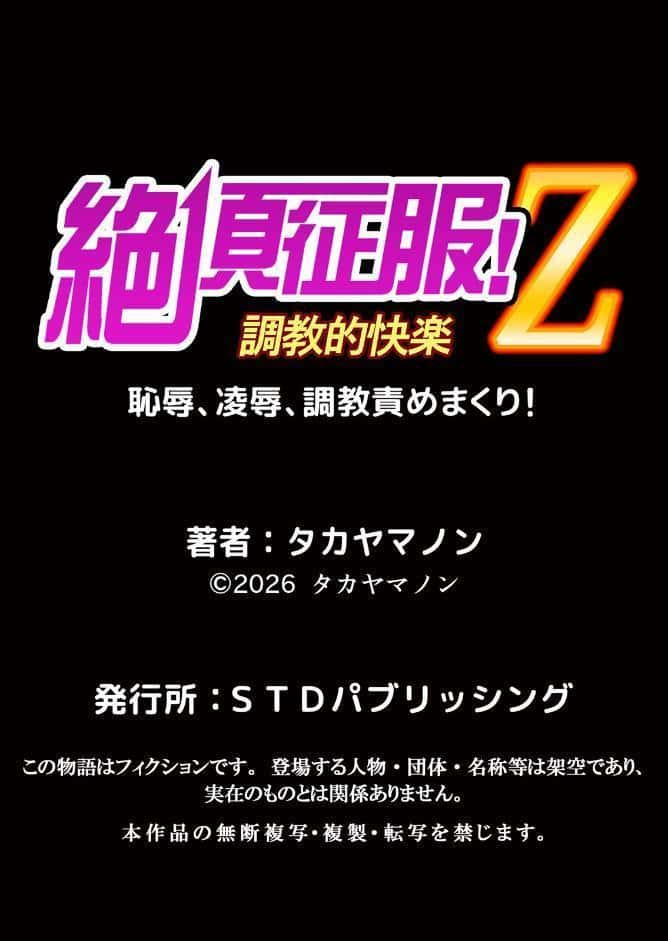 無知な田舎娘に生ハメ挿入！初めてなのに中イキしちゃった！？ 51