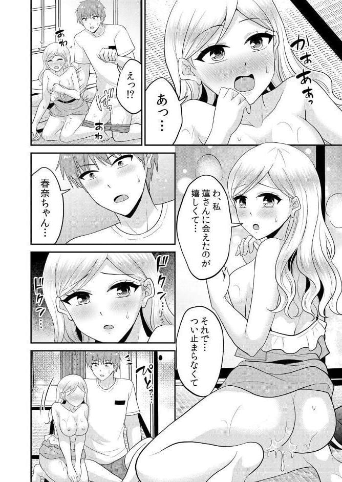 無知な田舎娘に生ハメ挿入！初めてなのに中イキしちゃった！？ 51
