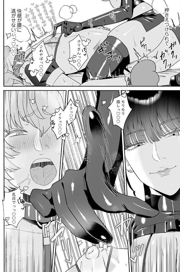 マゾが大好物なおねぇさんの足責め。