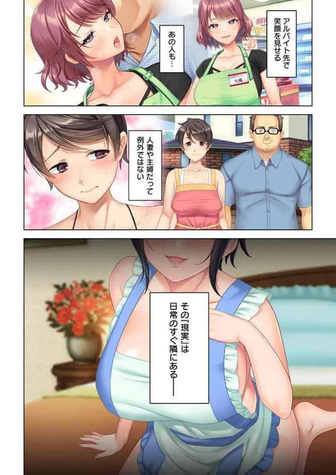 デリヘル呼んだら女友達が来た〜バ先の人妻も同級生のギャルも全員俺専用〜 01話
